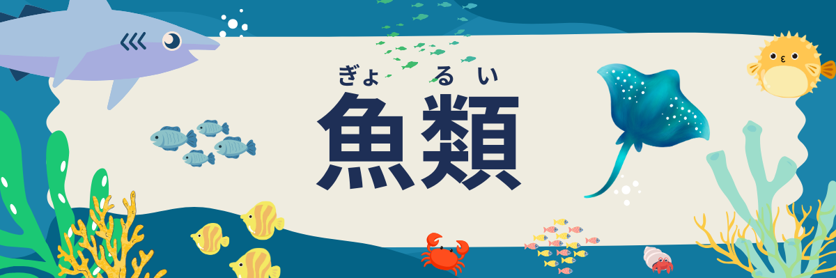 魚のロゴ